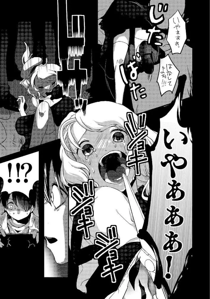 愛の証明（単話） - ページ05