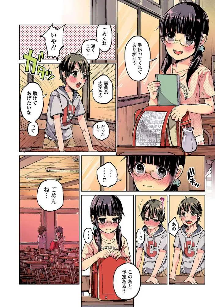嘘もつかない純粋な存在(単話) - ページ04