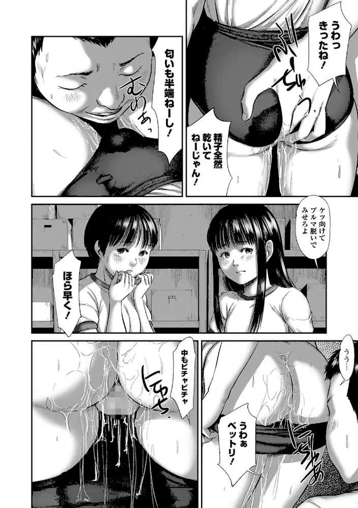 8月46日(単話) - ページ02