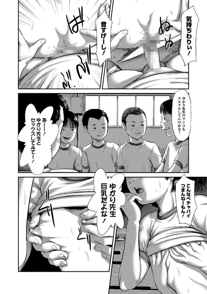 8月46日(単話) - ページ04