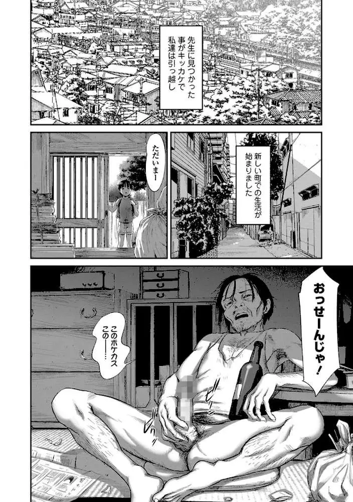8月46日(単話) - ページ06