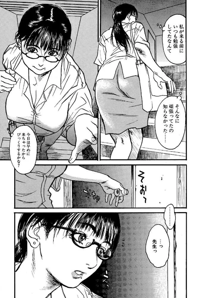 かてきょ - ページ06