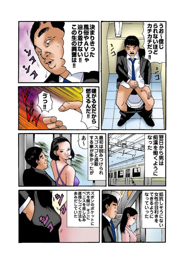 実話!性犯罪裁判 - ページ07