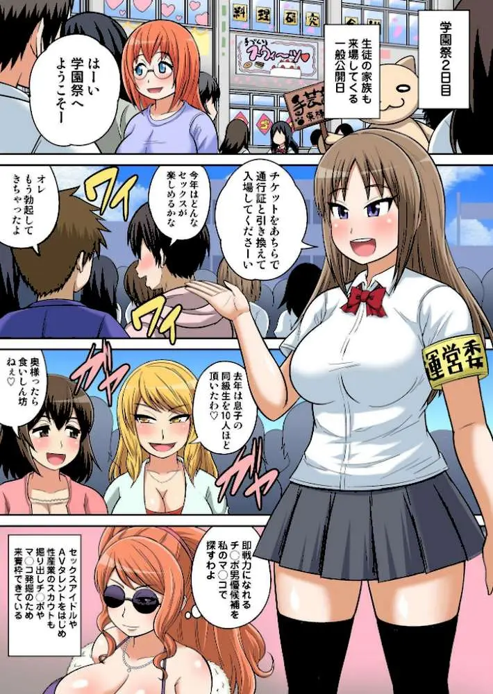 クラスメイトとエッチ授業(単話) - ページ02