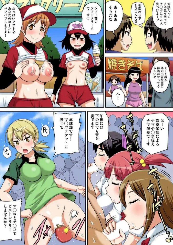 クラスメイトとエッチ授業(単話) - ページ05
