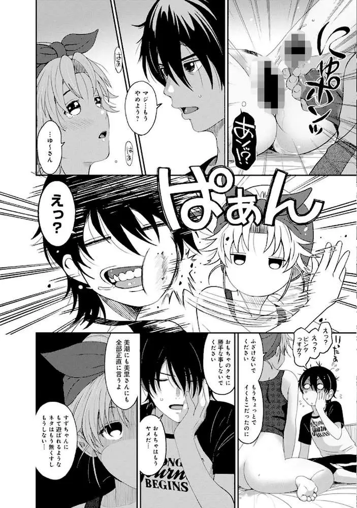 アイマイクライシス【合本版】 - ページ05