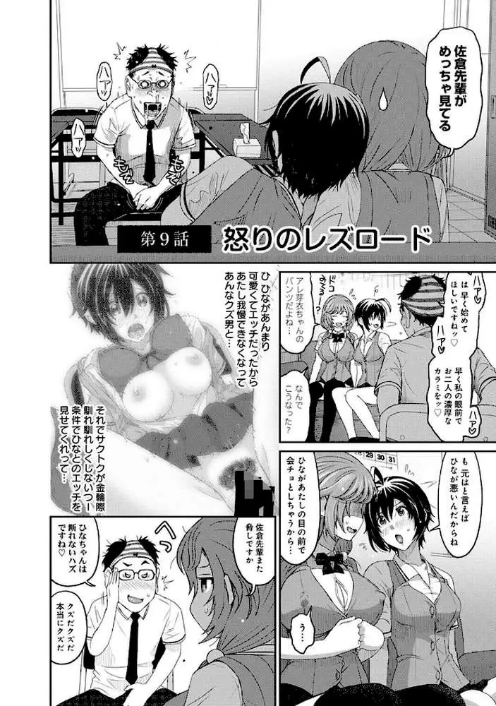 ヒナミックス【単行本版】 - ページ03