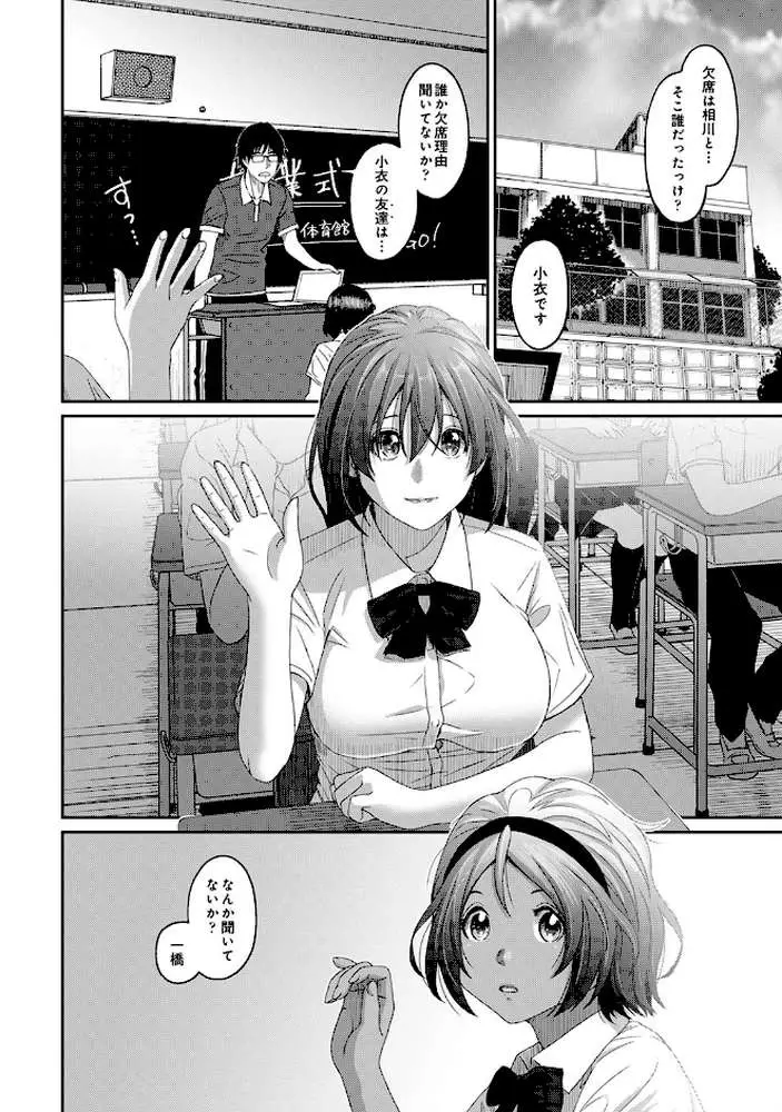 ラレフレ(単話) - ページ04