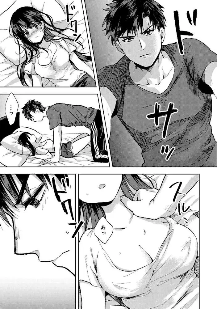 好みじゃないけど〜ムカつく姉と相性抜群エッチ〜 - ページ19