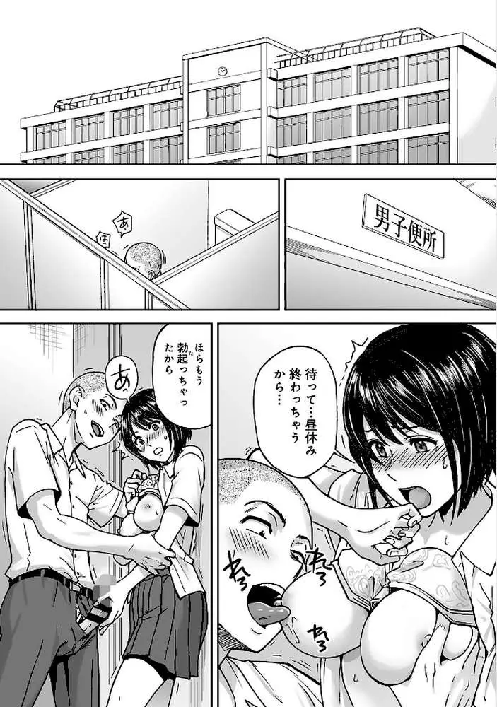 カラミざかりアンソロジー【分冊版】(8)三連デリ - ページ02