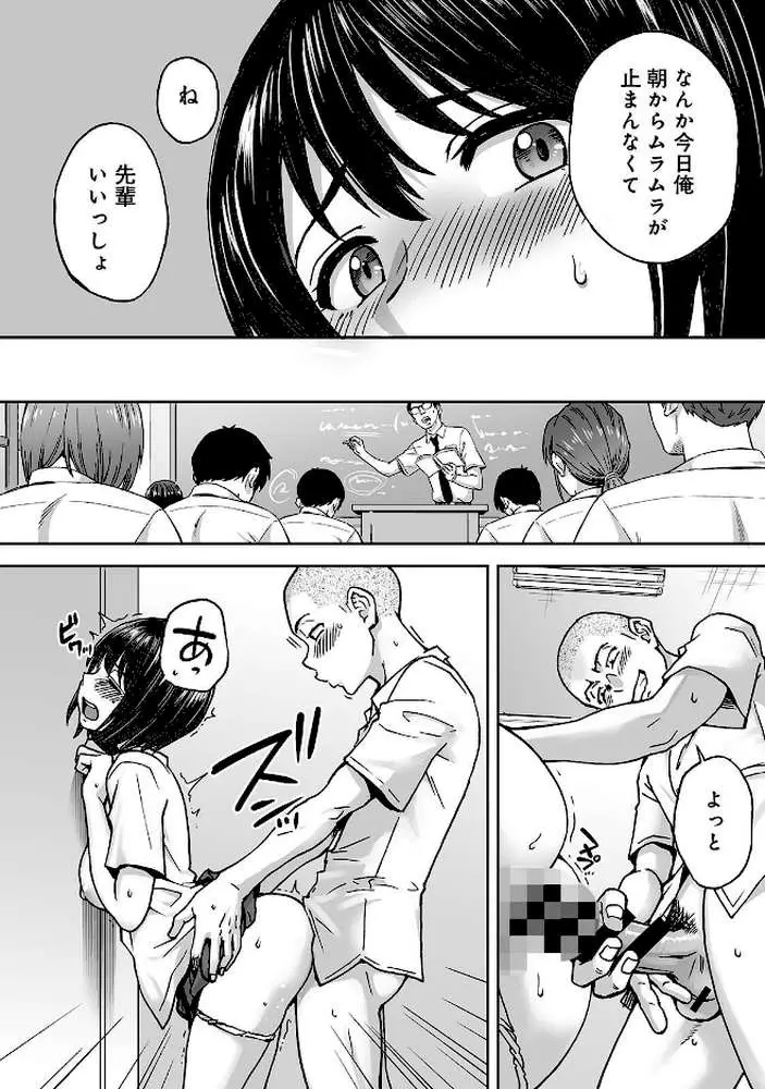 カラミざかりアンソロジー【分冊版】(8)三連デリ - ページ03
