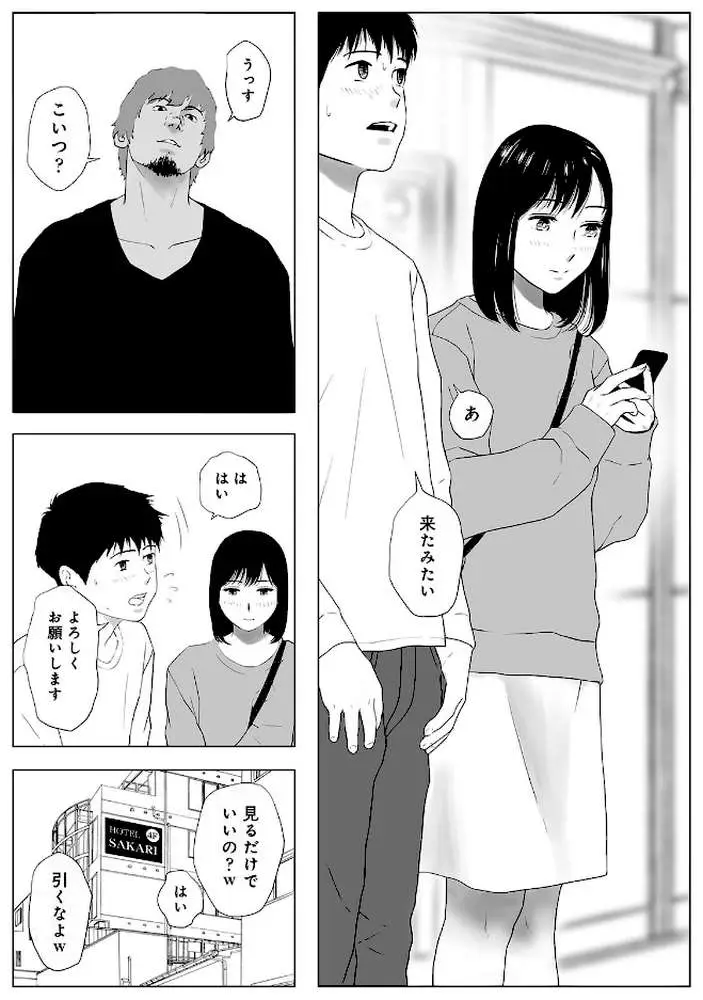 カラミざかりアンソロジー【分冊版】(9)立ち合い希望 - ページ02