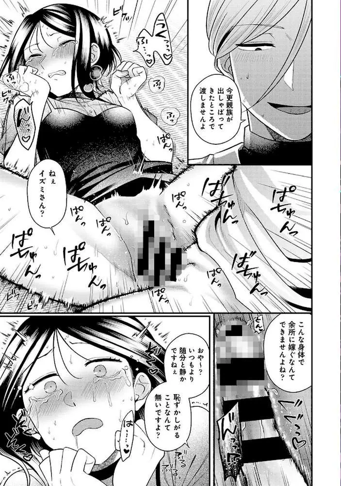アナンガ・ランガ Vol.115 - ページ17