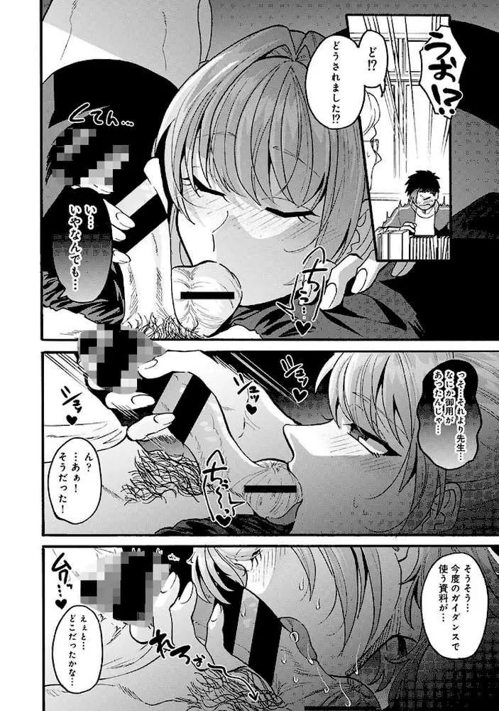 アナンガ・ランガ Vol.115 - ページ21