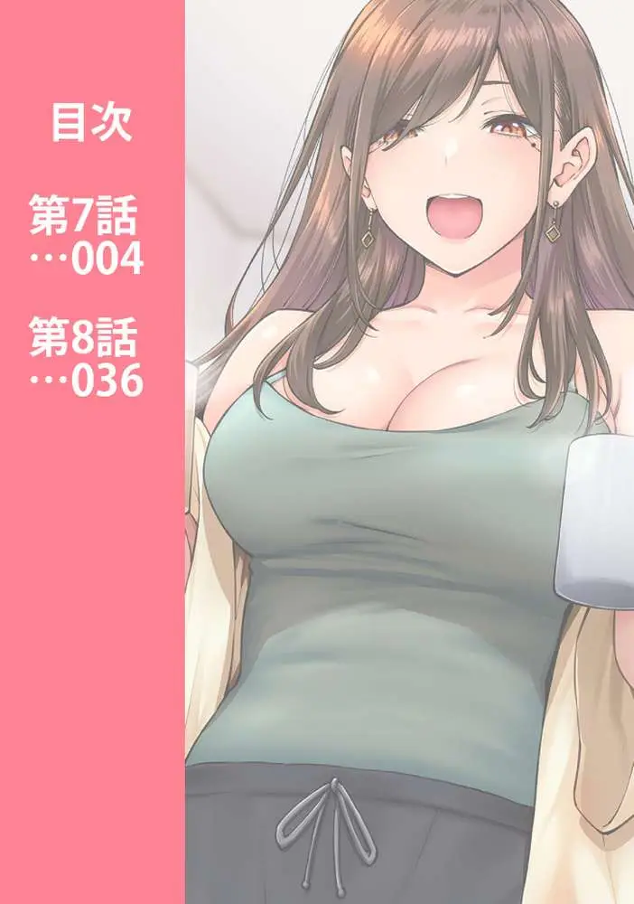 同じゼミの染谷さんがAV女優だった話。【合本版】 - ページ02