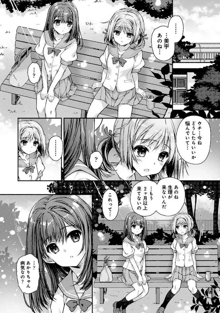 地元に戻るとキミがいた-甘えん坊すぎる幼馴染がベッドの中でも離してくれない-(単話) - ページ02