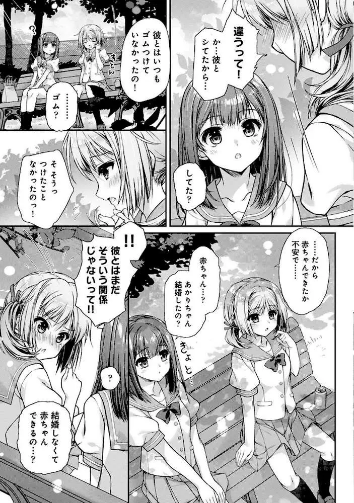 地元に戻るとキミがいた-甘えん坊すぎる幼馴染がベッドの中でも離してくれない-(単話) - ページ03