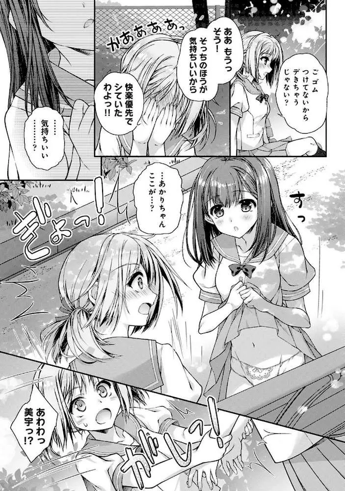 地元に戻るとキミがいた-甘えん坊すぎる幼馴染がベッドの中でも離してくれない-(単話) - ページ05