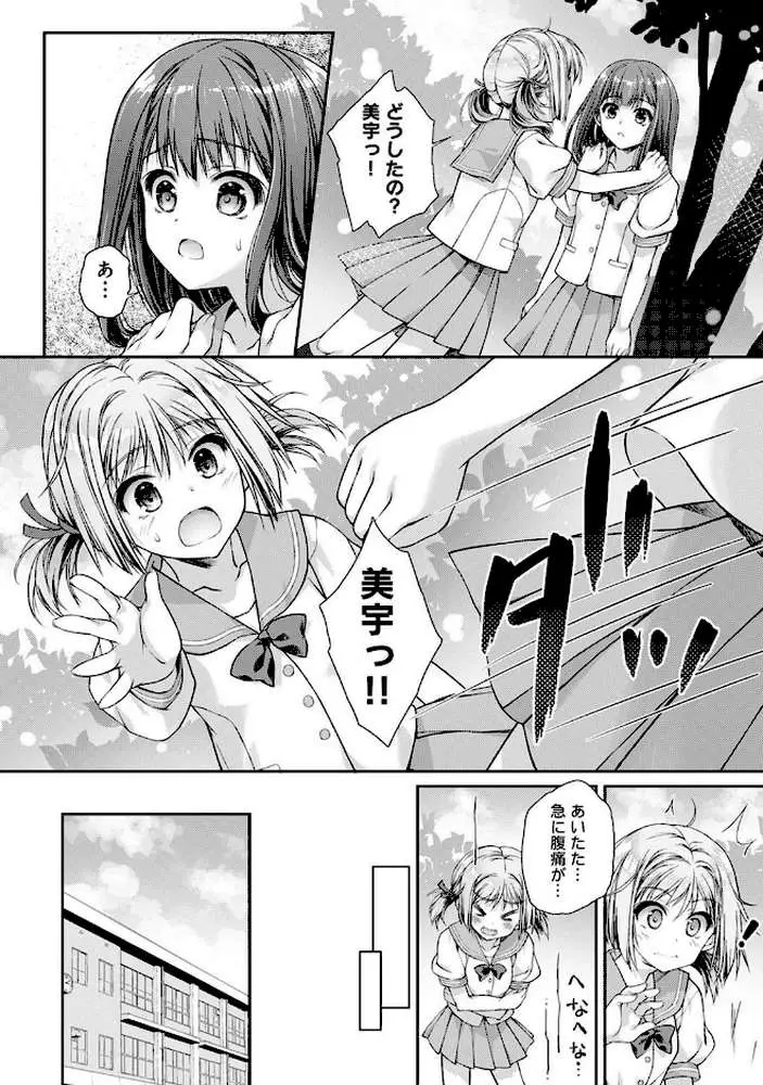 地元に戻るとキミがいた-甘えん坊すぎる幼馴染がベッドの中でも離してくれない-(単話) - ページ06