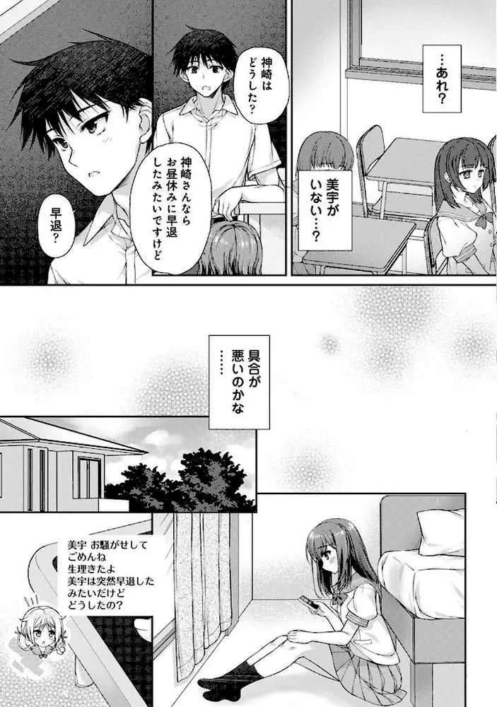 地元に戻るとキミがいた-甘えん坊すぎる幼馴染がベッドの中でも離してくれない-(単話) - ページ07