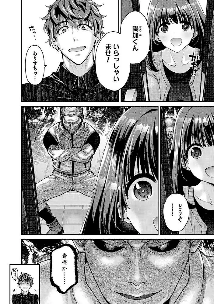 ありすちゃんのお願いごと(単話) - ページ03
