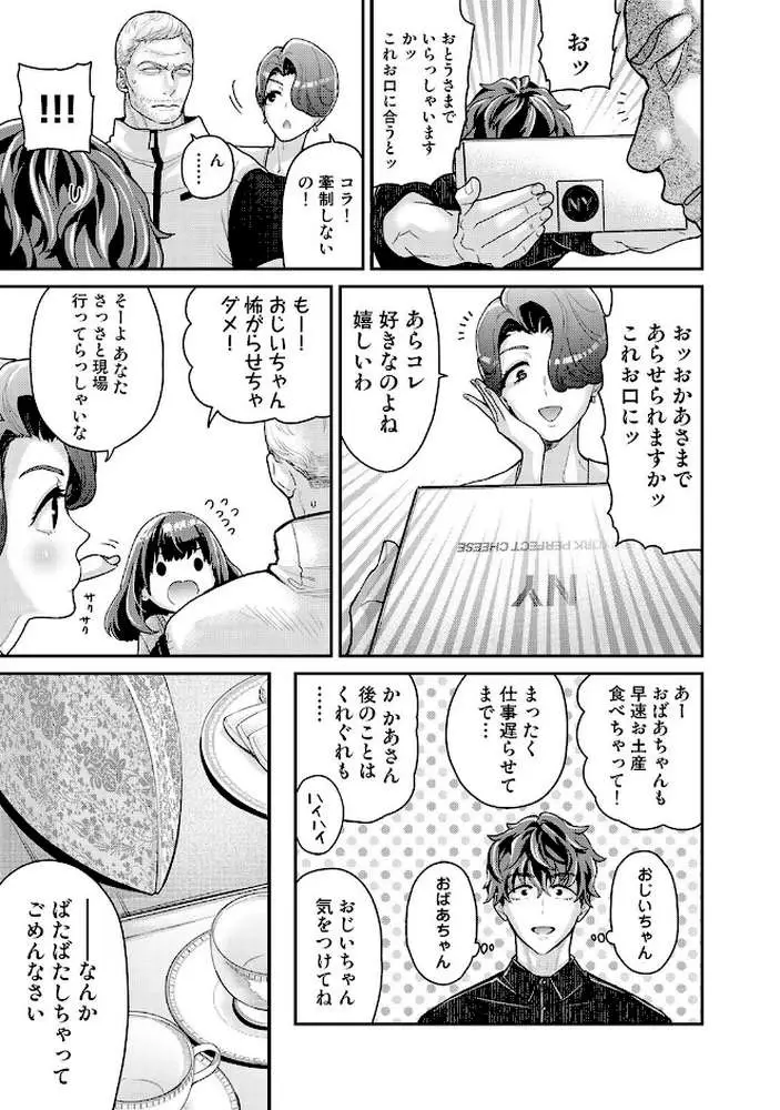 ありすちゃんのお願いごと(単話) - ページ04