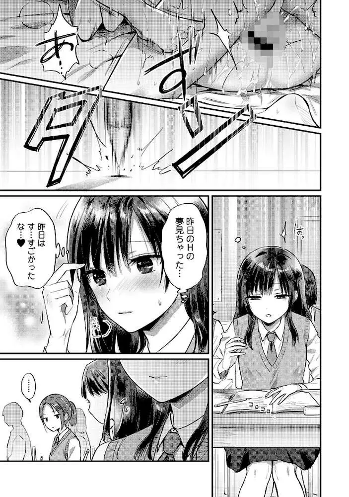 無抑性シンドローム - ページ05