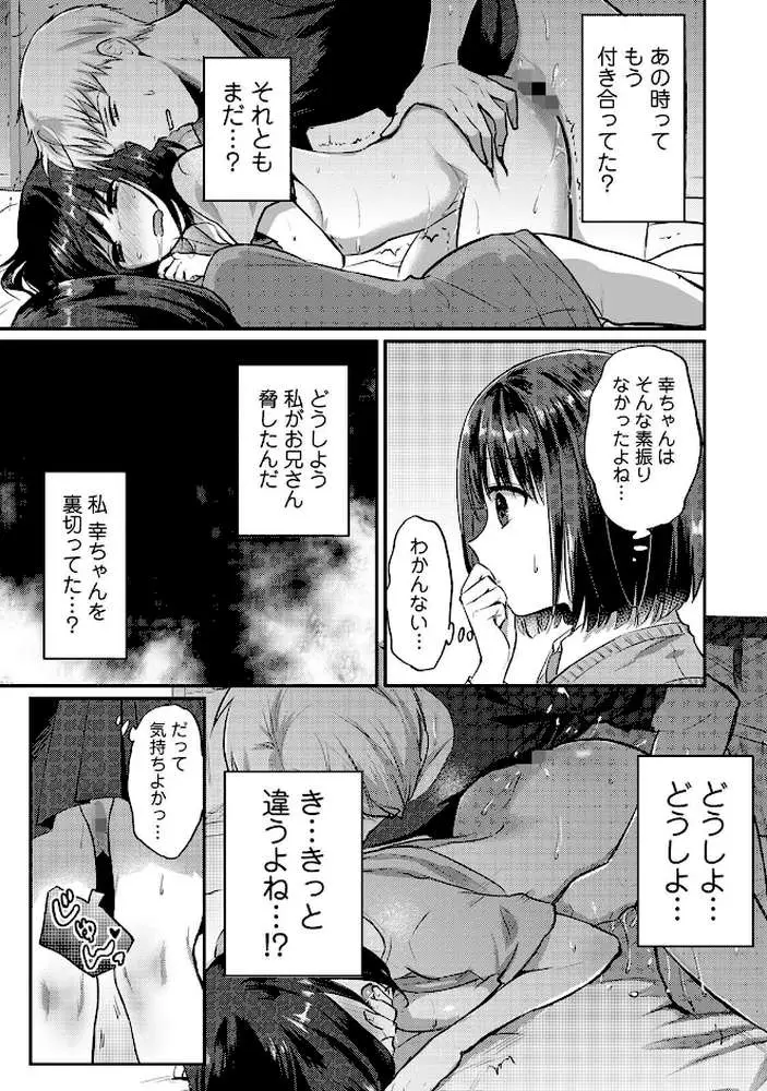 無抑性シンドローム - ページ13