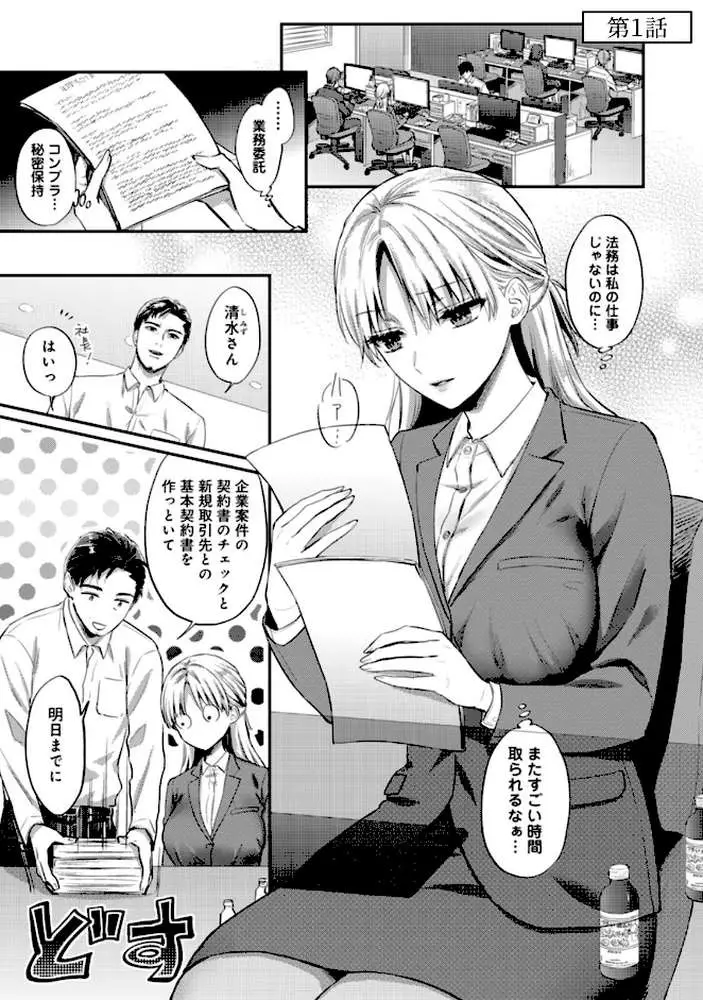世話焼き淫魔に満たされたい〜とろけるセックス三食付き〜 - ページ03