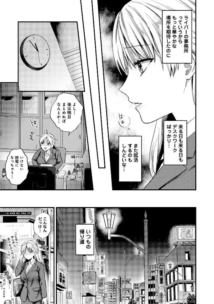 世話焼き淫魔に満たされたい〜とろけるセックス三食付き〜 - ページ05