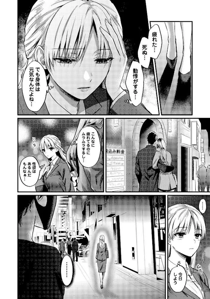 世話焼き淫魔に満たされたい〜とろけるセックス三食付き〜 - ページ06