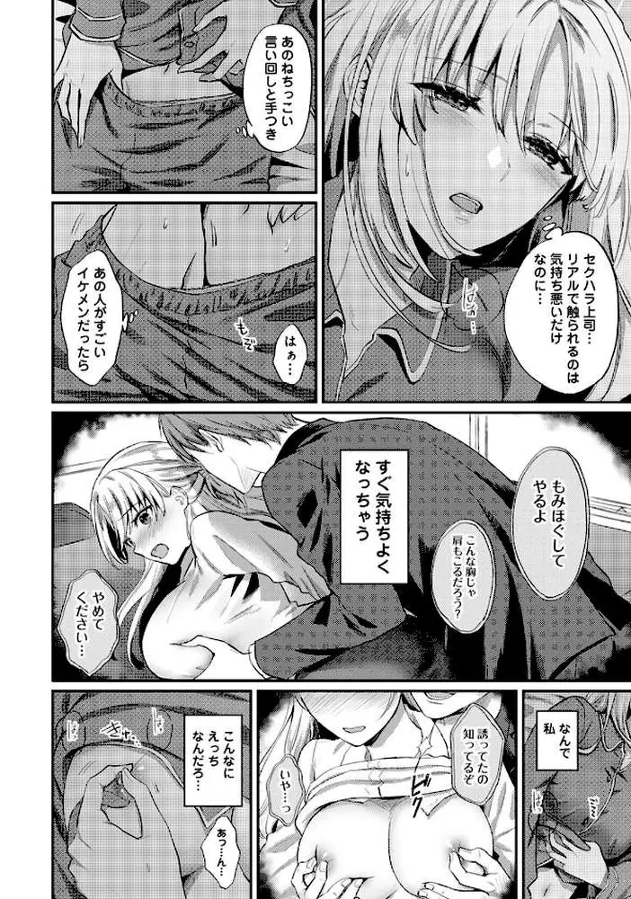 世話焼き淫魔に満たされたい〜とろけるセックス三食付き〜 - ページ08