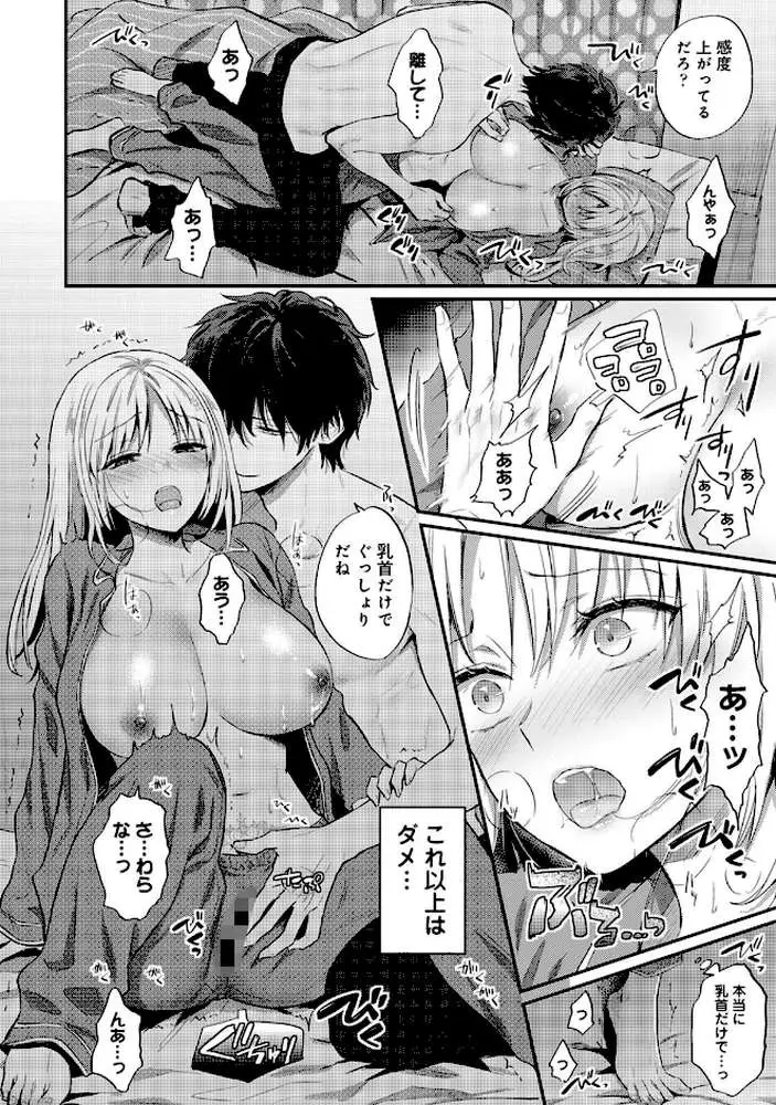 世話焼き淫魔に満たされたい〜とろけるセックス三食付き〜 - ページ20