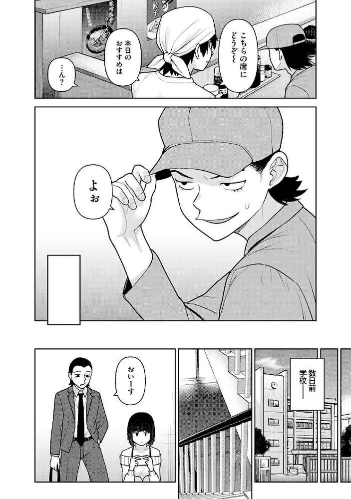 今日から家族、そして恋人。(単話) - ページ03