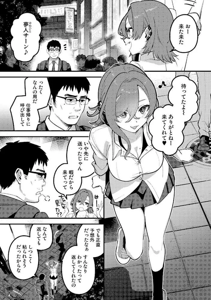 盗人少女に懐かれて。(単話) - ページ02