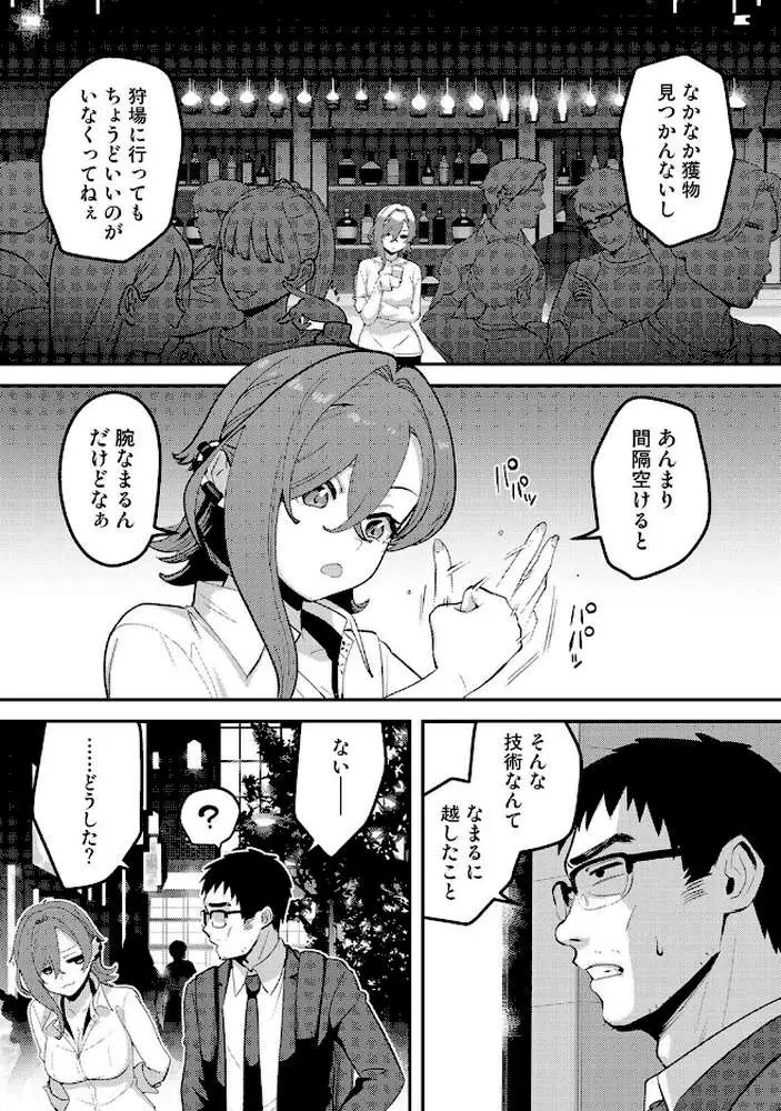 盗人少女に懐かれて。(単話) - ページ04