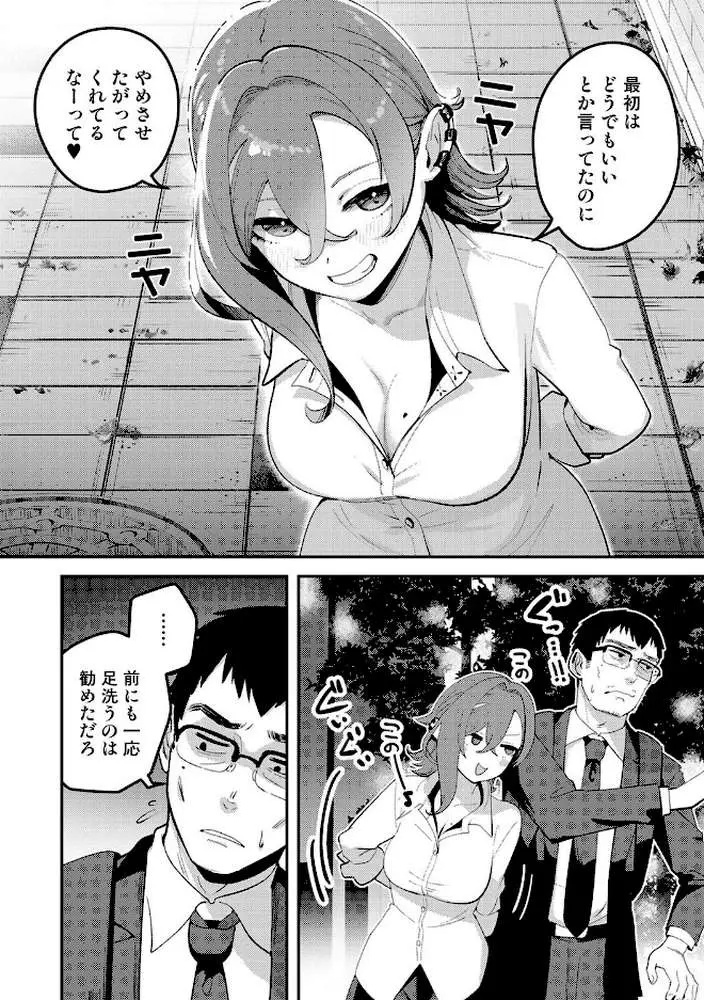 盗人少女に懐かれて。(単話) - ページ05