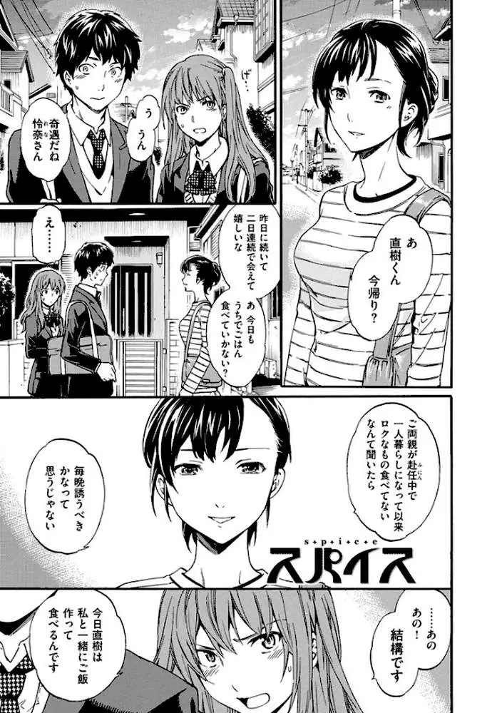色めく彼女 - ページ06