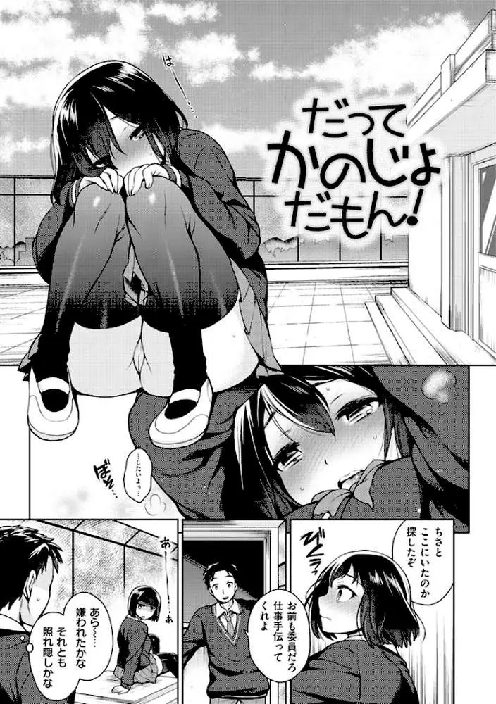 せっくすのしくみ! - ページ07