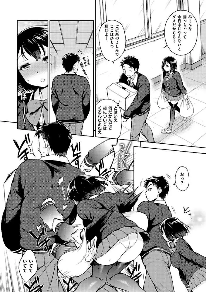 せっくすのしくみ! - ページ08