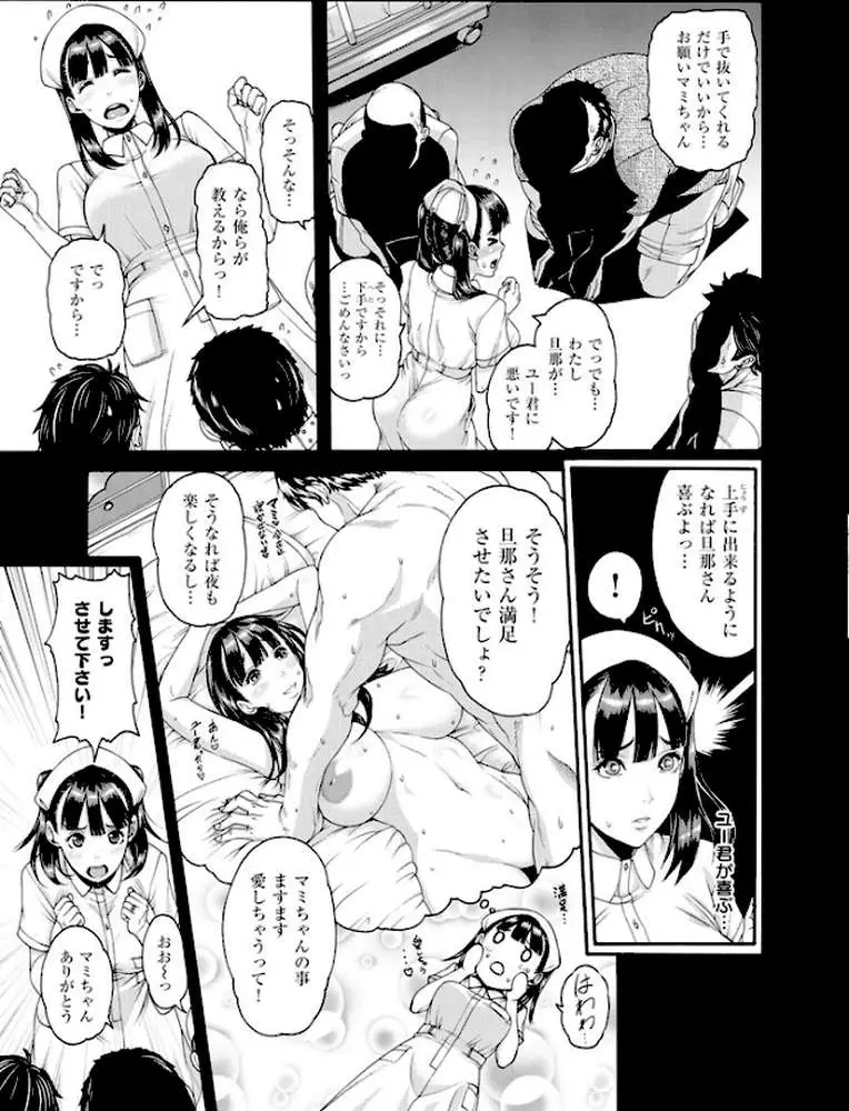 しつけあい - ページ09