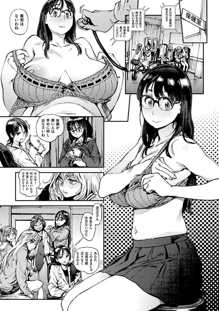 奉仕委員のおしごと - ページ04