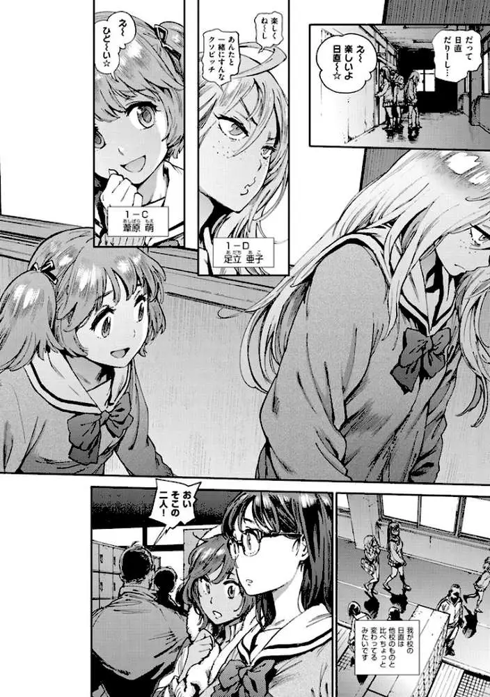 奉仕委員のおしごと - ページ05