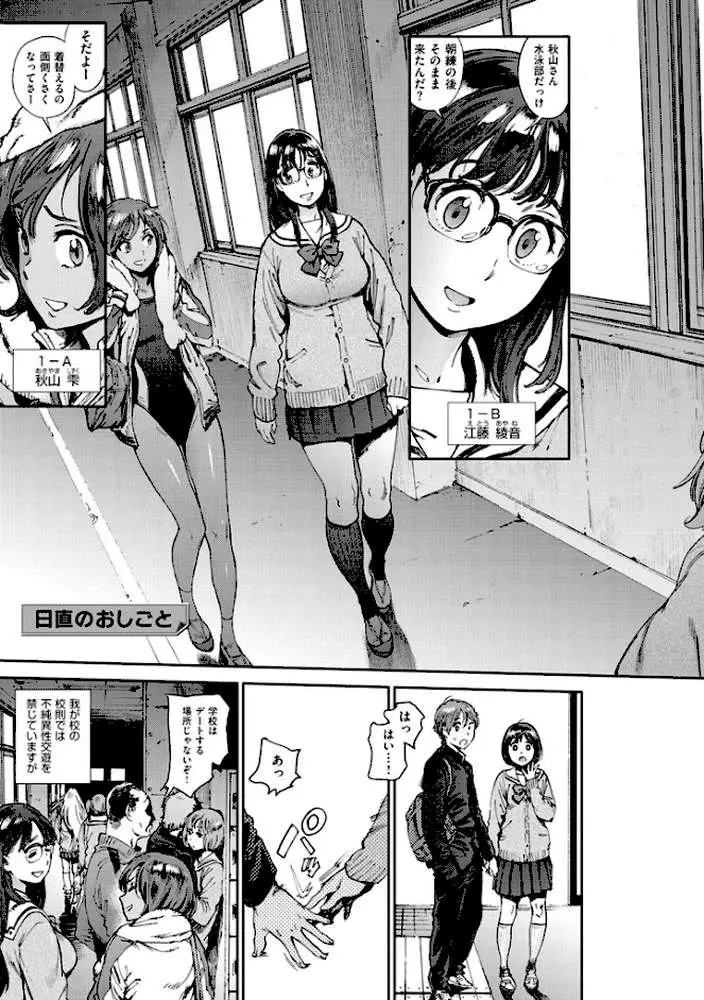 奉仕委員のおしごと - ページ06