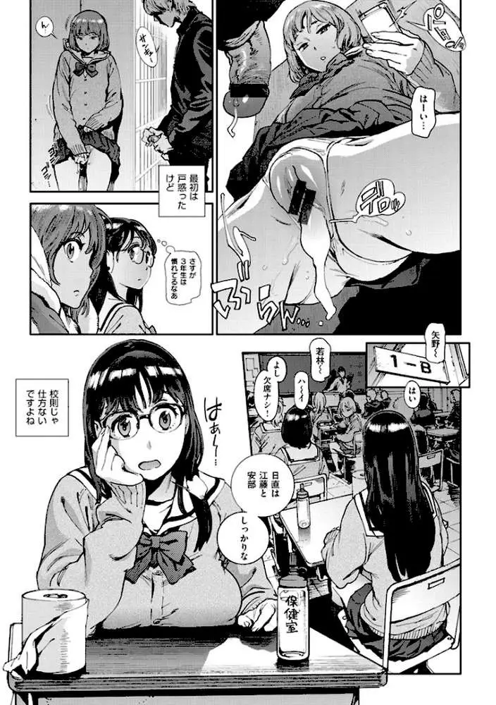 奉仕委員のおしごと - ページ08