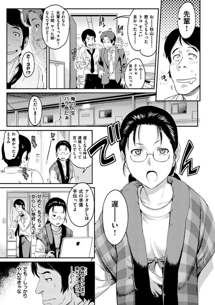 ふたりよがり - ページ06