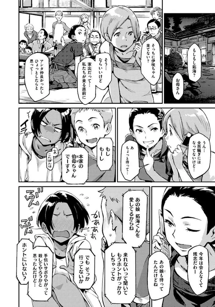 こんなこと - ページ09