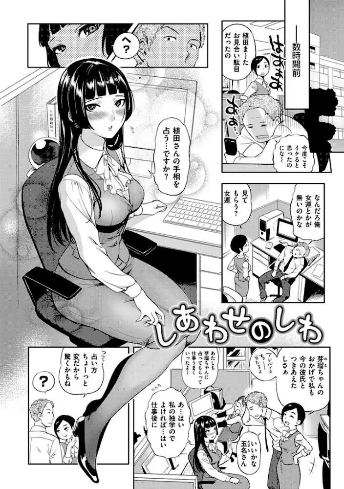 みんなのお嫁さん - ページ04