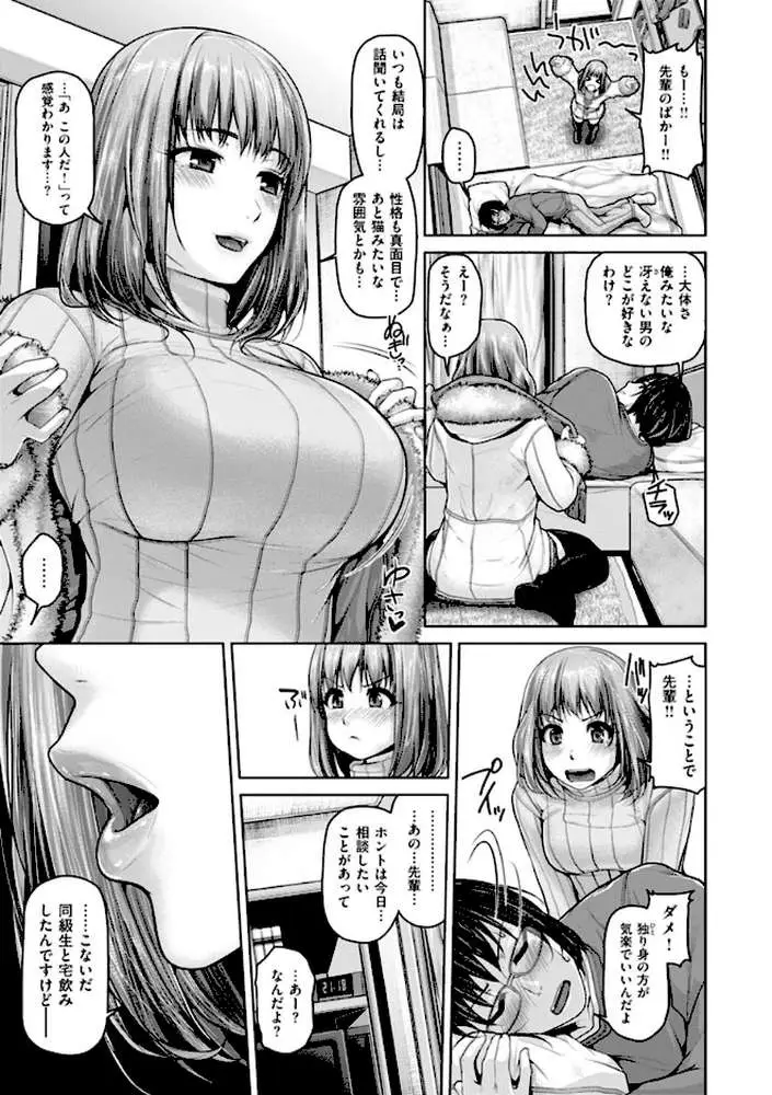 ゲッカビジン - ページ04