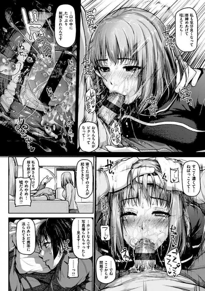 ゲッカビジン - ページ07